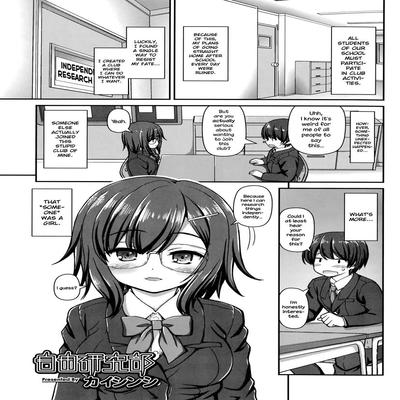 Обложка «Jiyuukenkyuubu [Original]»