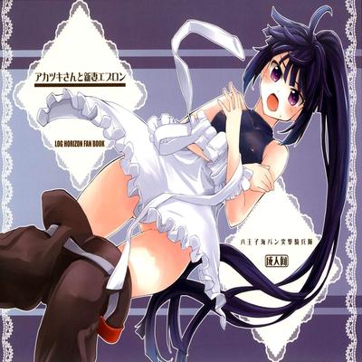 Обложка «Akatsuki-san's Newlywed Apron»