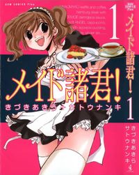 Обложка «Maid Shokun!»