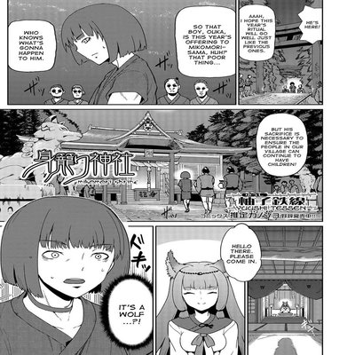 Обложка «Mikomori Shrine [Original]»
