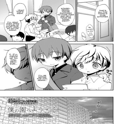 Обложка «Boku No Sono E Youkoso [Yaoi] [Original]»