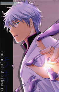 Обложка «Gintama dj - Monopori»
