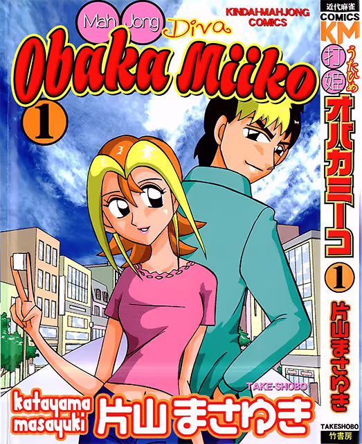 Обложка «Mahjong Diva Obaka Miiko»