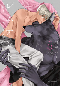Обложка «Remnant: Jujin Omegaverse»
