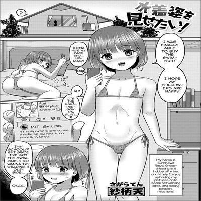 Обложка «Mizugi Sugata O Misetai! [Yaoi] [Original]»