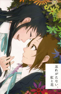Обложка «K-On! dj - Unforgettable Flowers and Rainbows»
