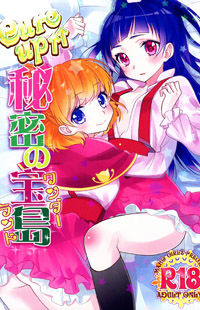 Обложка «Mahou Tsukai Precure! dj - CURE UP↑↑ Himitsu no Takarajima»
