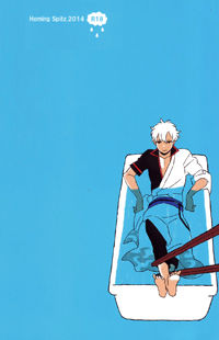 Обложка «Gintama dj - Reika ni Naru Yoru»