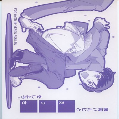 Обложка «Fujioka Haruhi To Ecchi O Shiyou»