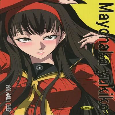 Обложка «Mayonaka Yukiko»