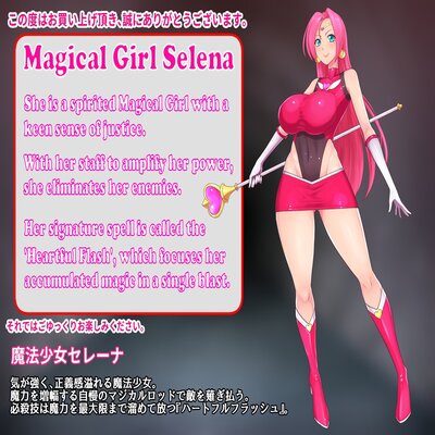 Обложка «Mahou Shoujo Serena Naedoko Nyuushoku [Original]»