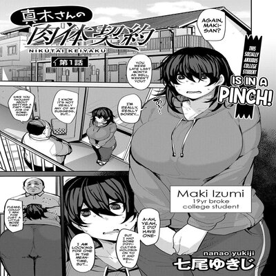 Обложка «Maki's Coital Contract [Original]»