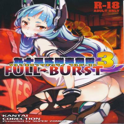 Обложка «93-Shiki Sanso Gyorai FULL BURST»