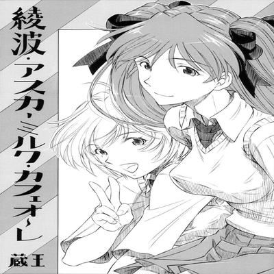 Обложка «Ayanami Asuka Milk Cafe Au Lait»