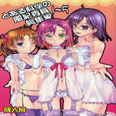 Обложка «Toaru Kagaku No Judgement Soushuuhen»
