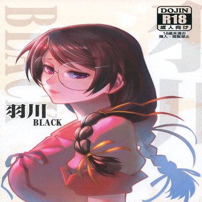 Обложка «Hanekawa BLACK»