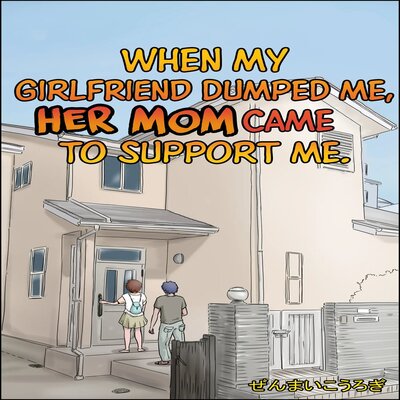 Обложка «When My Girlfriend Dumped Me, Her Mom Came To Support Me [Original]»