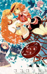 Обложка «Touhou Project dj - Drinking from the Heart»
