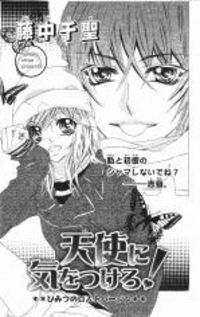 Обложка «Tenshi ni Ki wo Tsukero!»