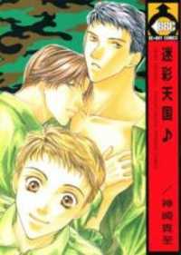 Обложка «Meisai Tengoku»