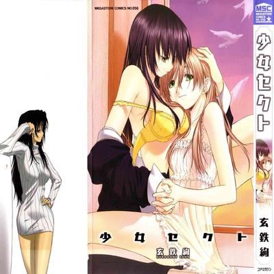 Обложка «Shoujo Sect [Original]»