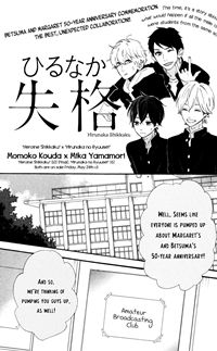 Обложка «Hirunaka Shikkaku»