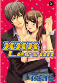 Обложка «XXX Lesson»