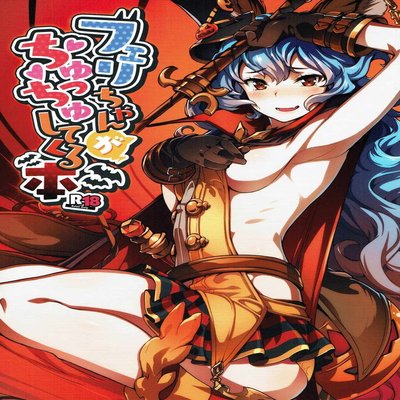 Обложка «Ferry-chan Ga Chucchu Shitekuru Hon»