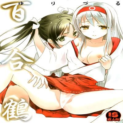 Обложка «Yuriduru»