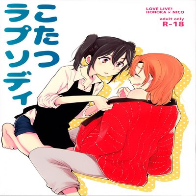 Обложка «Kotatsu Rhapsody»