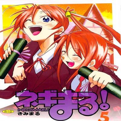 Обложка «Negimaru»