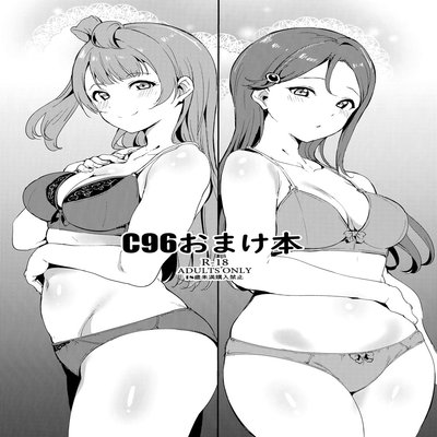 Обложка «C96 Omakebon»