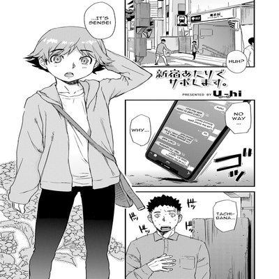 Обложка «Shinjuku Atari De Saposhimasu [Yaoi] [Original]»