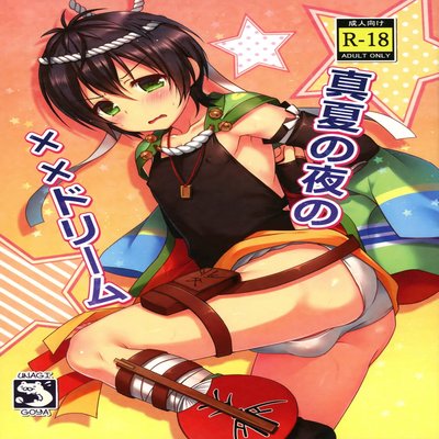 Обложка «Manatsu No Yoru No xx Dream [Yaoi]»