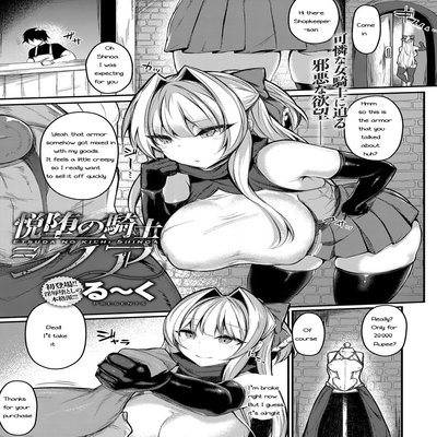 Обложка «Etsuda No Kishi Shinoa [Original]»