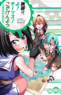 Обложка «Kantai Collection dj - Greetings! 'Sup! Good Day! The Four-Eyed Admiral's Struggles»