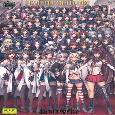 Обложка «KanColle -SEX FLEET COLLECTION-»