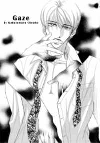 Обложка «Seifukusha-Gaze»