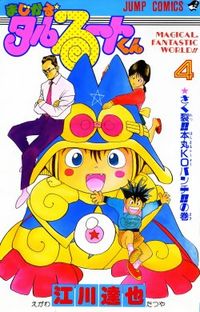 Обложка «Magical Taruruto-kun»