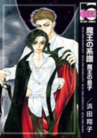 Обложка «Maou no Keifu»