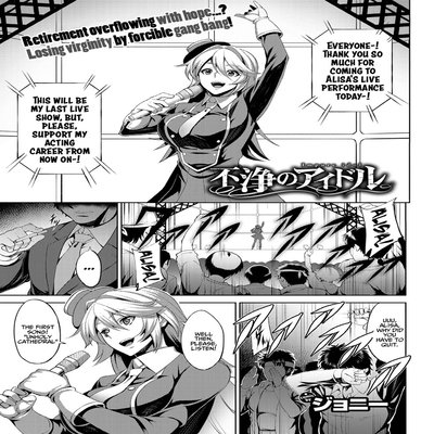 Обложка «Impure Idol [Original]»