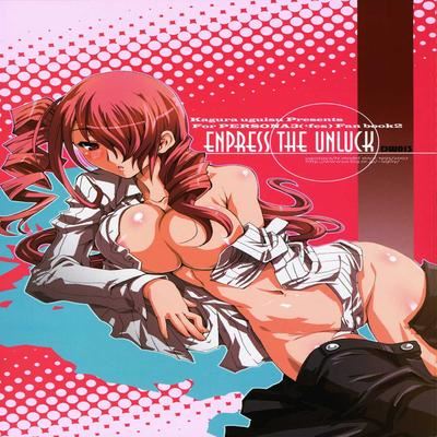 Обложка «Empress the Unluck»