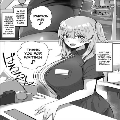 Обложка «The Rumoured Convenience Store Worker [Original]»