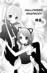 Обложка «Halloween Rhapsody»