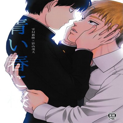 Обложка «Aoi Haru Ni Sakura [Yaoi]»