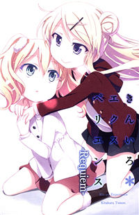 Обложка «Kiniro Mosaic dj - Kin-iro Experience»