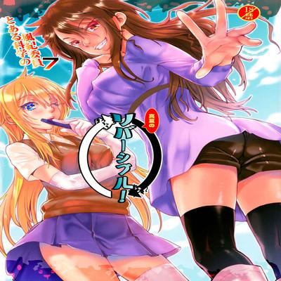 Обложка «Manatsu no Reversible»