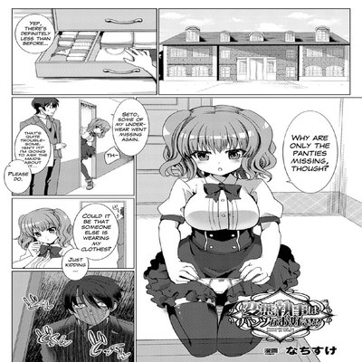 Обложка «The Perverted Butler Loves Panties!? [Original]»