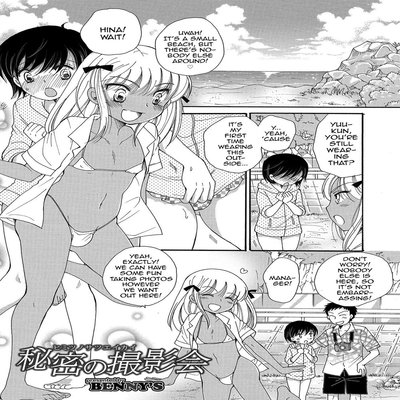 Обложка «Himitsu No Satsueikai [Yaoi] [Original]»