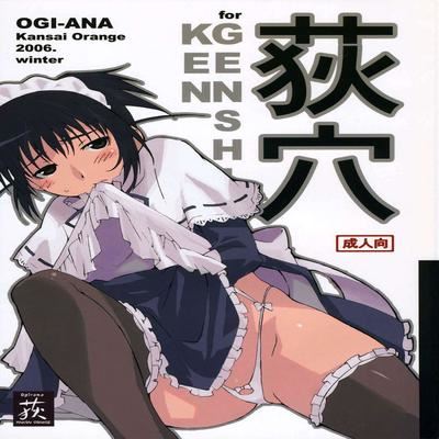 Обложка «Ogi-Ana»
